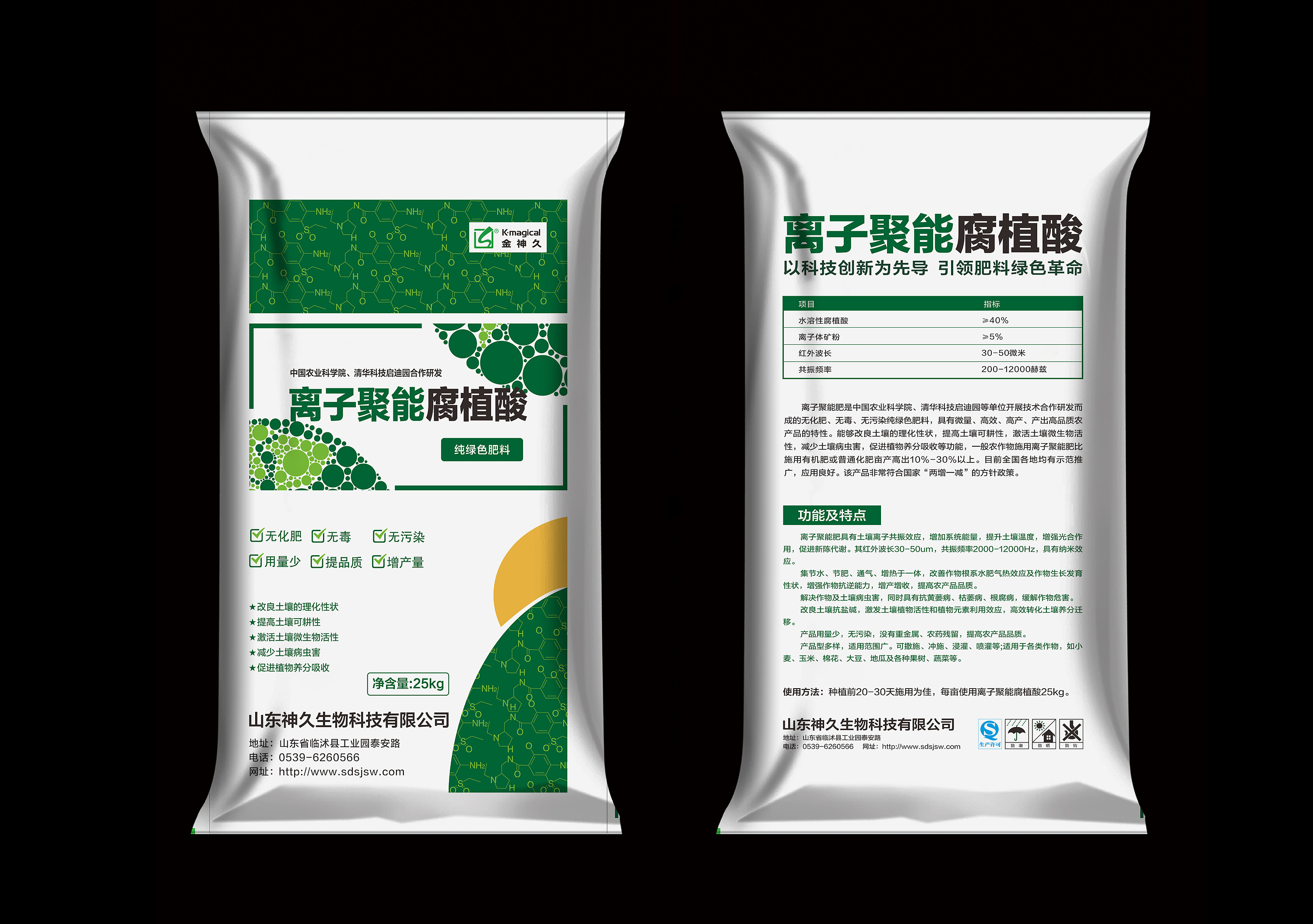 化肥包裝|平面|包裝|品一視覺設計 