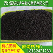 2019有機肥料價格 報價 有機肥料批發 農化網