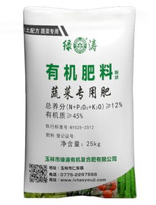 高端蔬菜專用肥,有機蔬菜專用肥怎么用,大棚蔬菜專用肥料