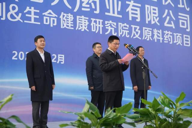 雅本化學(xué)酶制劑及生命健康研究院項(xiàng)目開(kāi)工奠基儀式圓滿成功，開(kāi)啟健康科學(xué)研發(fā)新篇章